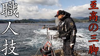 【釣果に差がつく便利な道具】磯釣りが趣味な金物職人が考えた至高の三脚！！