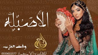 شيلة حماسيه 2022 الاصيله  _ شيلات رقص حماسيه 2022 💌 حصريا