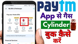 Paytm app se gas cylinder ki booking kaise karen - Paytm app se gas cylinder book kare 2024