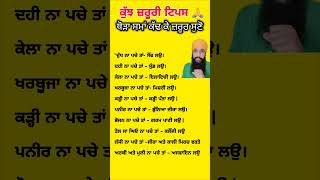 waheguru ji 305 #shorts