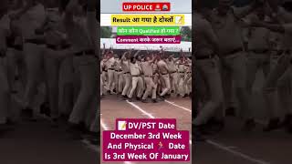 Upp result out | up Police constable result 2024 #motivation #policeofficer #upppolice #shorts