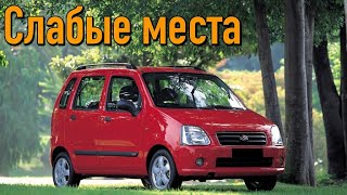 Suzuki Wagon R+ недостатки авто с пробегом | Минусы и болячки Сузуки Вагон Р Плюс