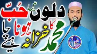 Dilon Main Hubby Muhammad  s'a'w Ka Khazana Hona Chahi Da | Nat e Rasool | Shaheen Islamic Studio