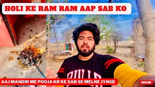 Holi Ke Ram Ram Aap Sab Ko - Aaj Mandir Me Pooja Kr Ke Sab Se Melne Giye | Daily Vlog