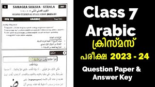 Class 7 Arabic | Christmas Exam Question Paper  & Answer Key  - 2023 | ക്ലാസ് 7 അറബിക്