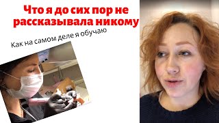 Почему я СТРОГИЙ ПРЕПОДАВАТЕЛЬ |КУРСЫ МАНИКЮРА в Москве| Маникюр обучение