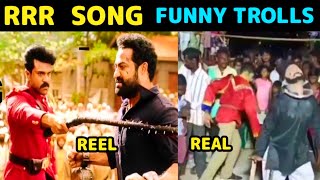 Komaram bheemudo song funny videos trolls// కొమరం భీముడో సాంగ్ ఫనీ ట్రోల్ల్స్ #RRR #komaram