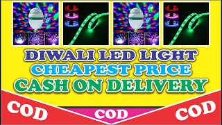 Diwali led light cheapest price || diwali lifht || diwali light sabse saste me || NSD MART RIYAZ