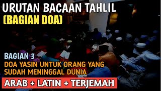 DOA YASIN UNTUK ORANG MENINGGAL | BAGIAN 3