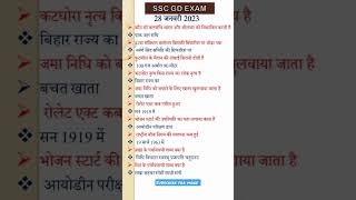 ssc gd exam review 28 january 2023 #sscgd2023 #sscgdexamanalysis #sscgd2022