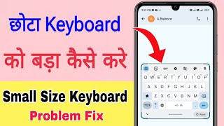 Keyboard Small Size Problem Fix | Keyboard chhota ho gaya hai kya karen