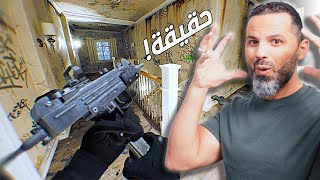 أكثر لعبة واقعية في التاريخ || مجنونة !!