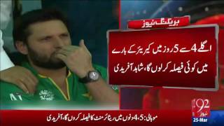 Afridi still wants time for announcing his retirement