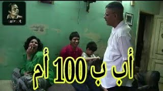 "أب بـ 100 أم" ..تركته زوجته بعد انجاب ٤ أطفال من ذوي الاحتياجات فوهبهم حياته