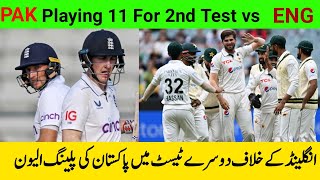 Pakistan Announces Playing Eleven in 2nd Test Against England// Pak vs ENG Test Series 2024