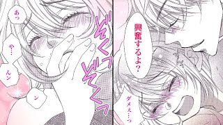 【恋愛漫画】マシュマロ体型の私が不釣り合いだと思っていた…【マシュマロ体温・第3話】オトナのフラワーコミックスチャンネル