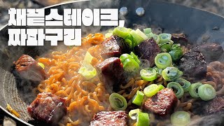 한우 채끝 스테이크 (feat. 짜파구리) | 영하-5도 청도에서의 하루 | Camping Meals | Jjapaguri | Strip Loin Steak