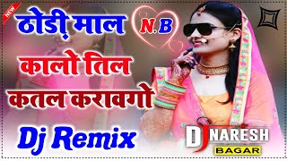 Thodi Mal Kalo Til Katl Karavgo Dj Remix Singar Kb Naredi New Love Dj Song 2023 Dj Naresh Bagar