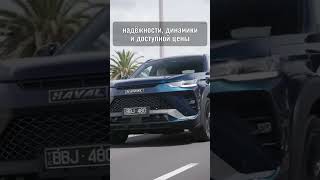 Почему россиянам не стоит покупать новый кроссовер Haval H6S - причины сложности эксплуатации в РФ