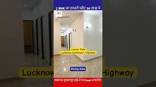 Luxury Flats for Sale | Pearl Apartments in Sahu City on Lucknow - Sultanpur Rera Approved #shorts