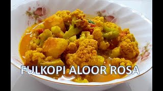 Fulkopi Aloor Rosa || ফুলকপি আলুর রসা || মা দিদিমার রান্নার রেসিপি || Cauliflower Potato Curry