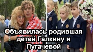 Журналисты нашли суррогатную мать, родившую двойняшек Галкину и Пугачевой