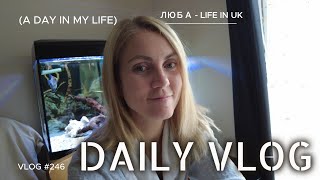 07.08.24🇬🇧/🌺VLOG/Это оказалось легко/Если оладушки,то только так/Ежедневный влог/#dailyvlog #home