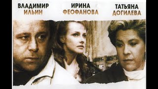 Стрелец неприкаянный. Фильм. (Full HD, драма, 1993).