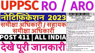 UPPSC RO / ARO Notification 2023 | RO/ARO 400+ Post Notification | UPPSC RO ARO Vacancy 2023 | UPPSC