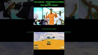 UK GARAGE - что такое и кого послушать? #ukgarage #dizzeerascal #sammyvirji #conducta  #мемы #gta