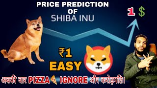 Shiba Inu Price Prediction | 1$ Soon💸| My First & Last Prediction | Demand Incg. And Supply Decrsng.