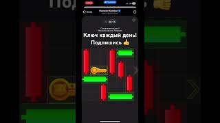 Хомяк мини игра 2 - 3 ноября! Прохождение hamster kombat puzzle game