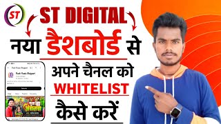 ST Digital New Dashboard | Apne Channel Ko Whitelist Kaise Karen | How to whitelist a channel