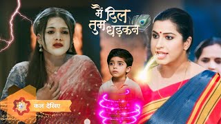 Main Dil Tum Dhadkan : Kaisa Hai Ae Team😱| Main Dil Tum Dhadkan serial New Promo |Latest Update