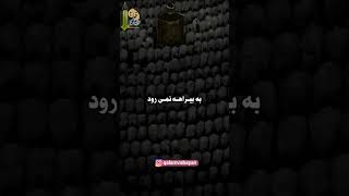 به الله اعتماد کن