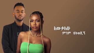 Tsedi - Yeah ft Ben (Official Lyric Video)