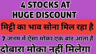 Top 4 STOCKS TO BUY NOW|best stocks to buy now|stocks to buy now for LONGTERM|stocks to buy today