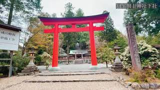 丹生川上神社・三社巡り