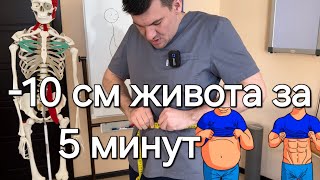 Это упражнение расщепляет жир на животе на атомы и превращает в мышцы. Убирай живот за 5 мин быстро