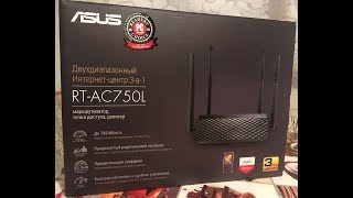 Распаковка и настройка роутера ASUS RT AC750L