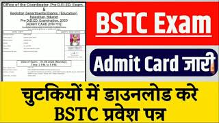 BSTC Admit Card Download Instant || BSTC परीक्षा प्रवेश पत्र डाउनलोड करें चुटकियों में #BSTC2020