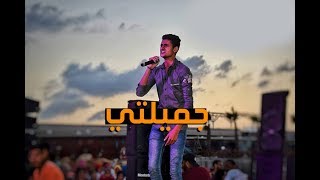 يحيي علاء - جميلتى