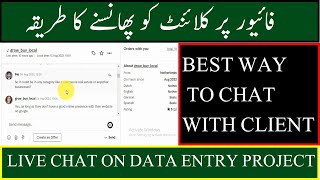 How I Got 80$ Order from Fiverr Client || Live Chat with Client On Data Entry Project