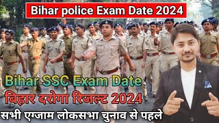 Bihar police Exam Date 2023 | BSSC EXAM DATE 2023 | Bihar Daroga exam result update|  Bihar Exam