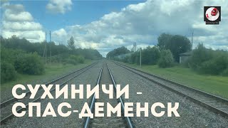 Сухиничи - Спас-Деменск (Мос. ж.д., РЖД)