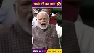 Modi का झूठ पर Khan Sir ने दिया जवाब | #khansirpatna #modi  #viralvideo  #shorts