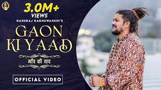 Gaon ki yaad | गाँव की याद - Hansraj raghuwanshi