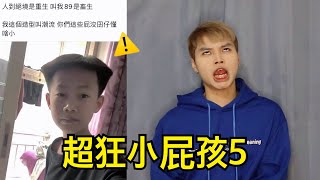 超狂小屁孩5