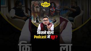 किसने बोला Podcast में झूठ ? #RahulMalodia #AbhishekKar #StockMarket