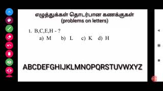 Tnpsc/rrb exam- எழுத்துக்கள் தொடர்பான கணக்குகள்